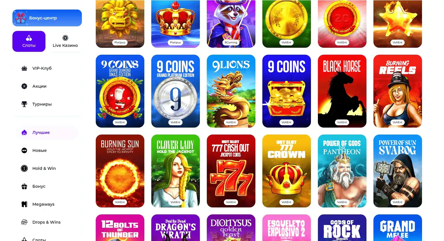 Бонусы Magma casino